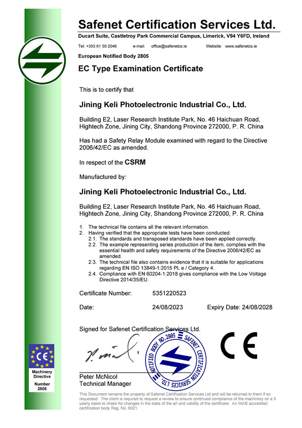 CSRM安全繼電器模塊歐盟四級證書MD